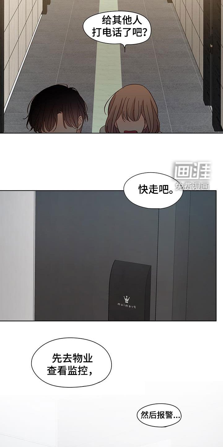 第45章：被发现了
