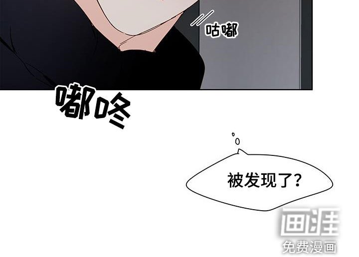 第45章：被发现了