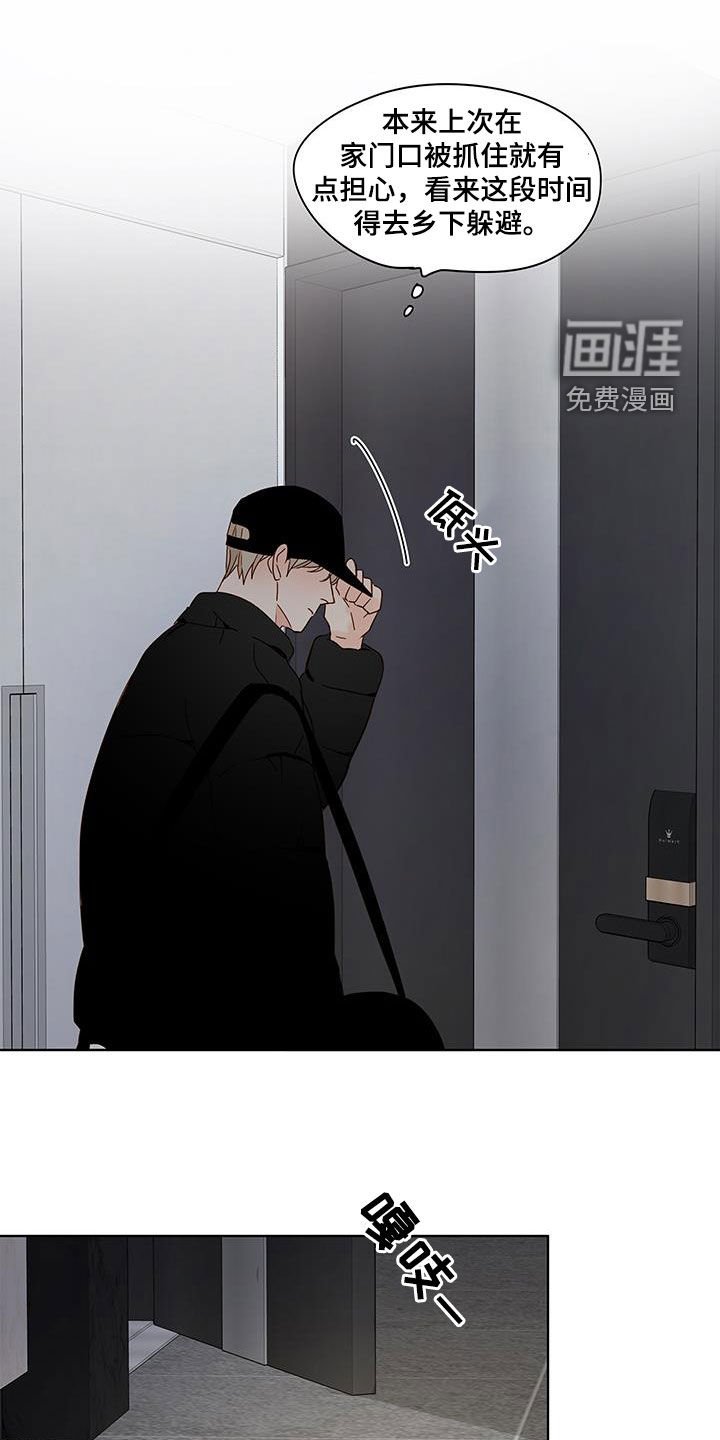 第46章：乡下