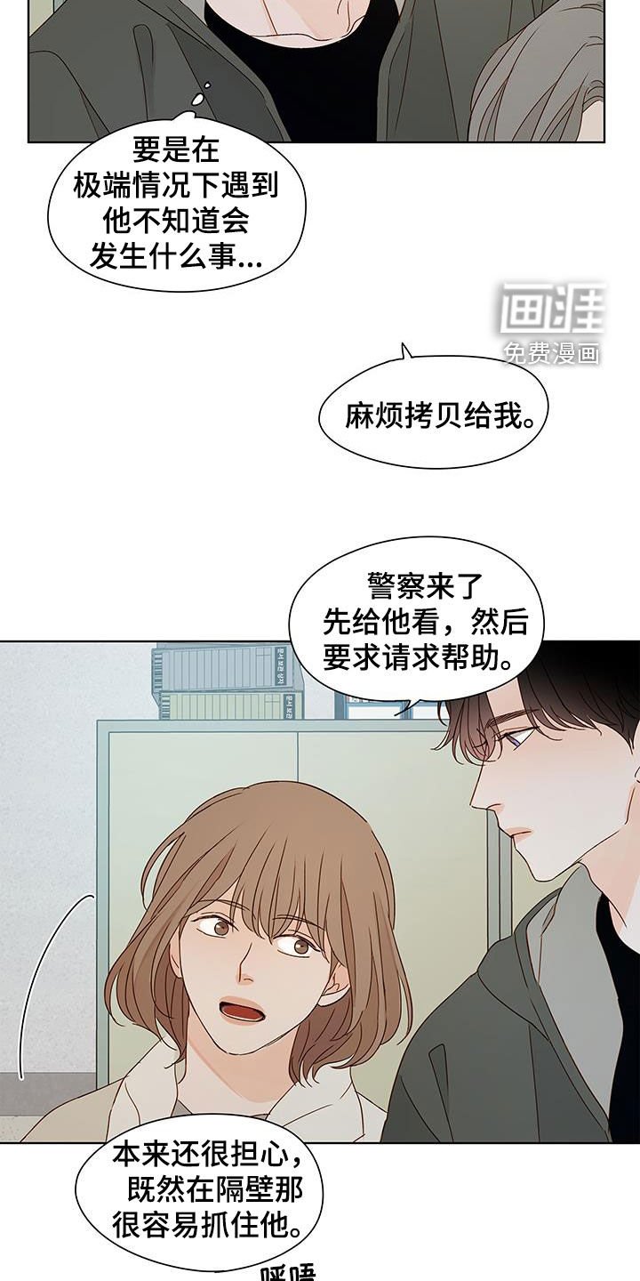第46章：乡下