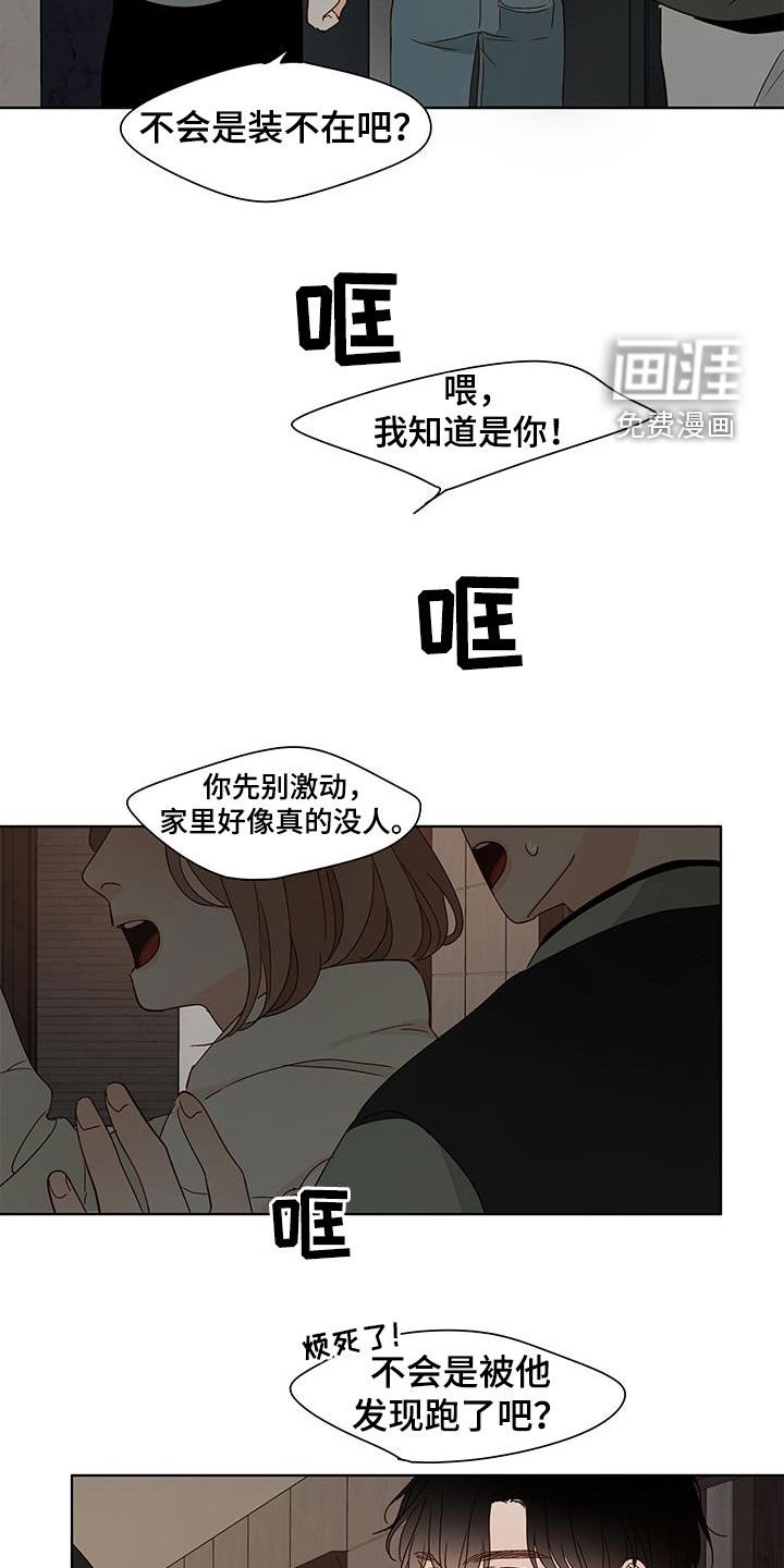 第46章：乡下