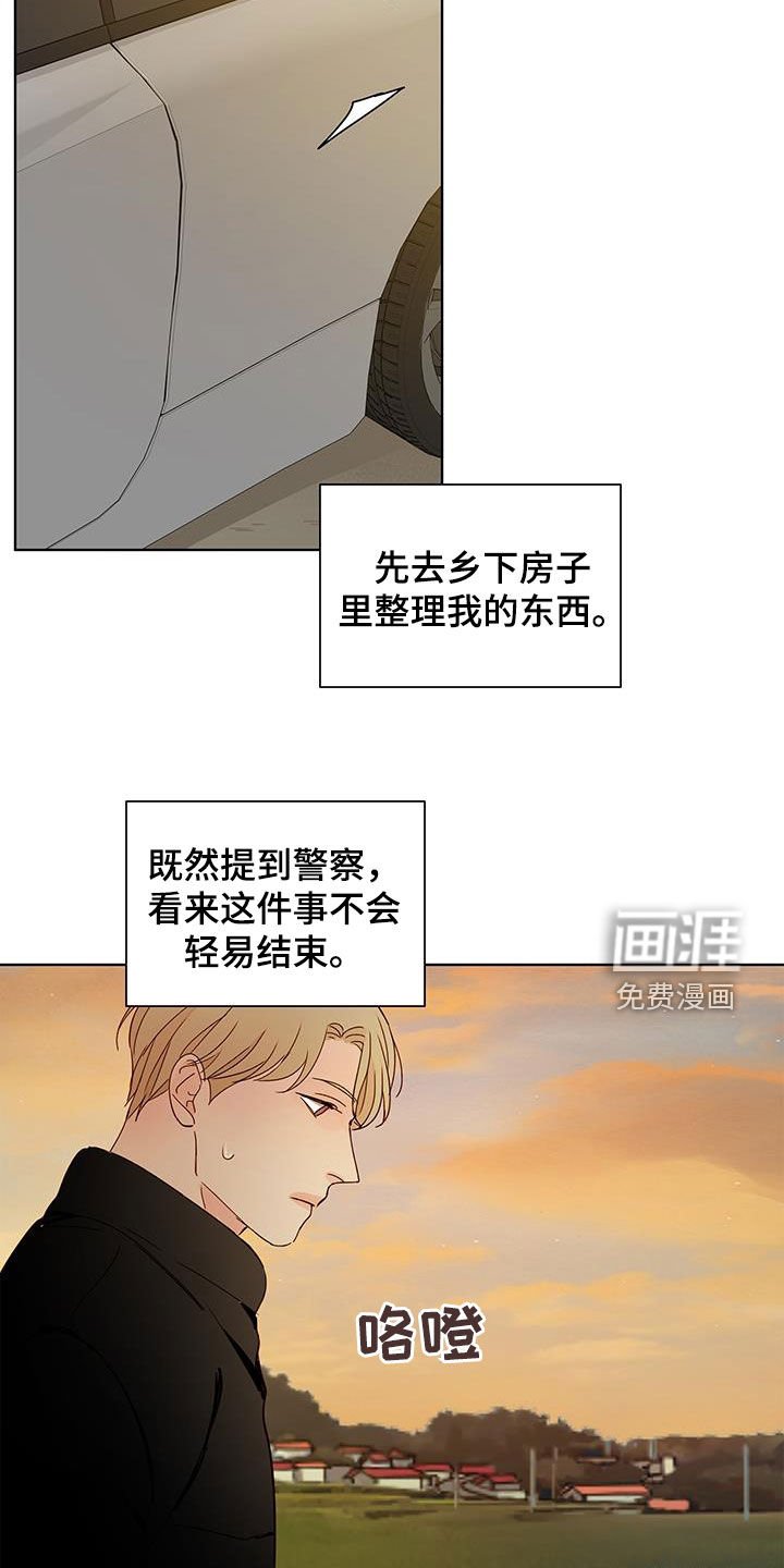 第46章：乡下