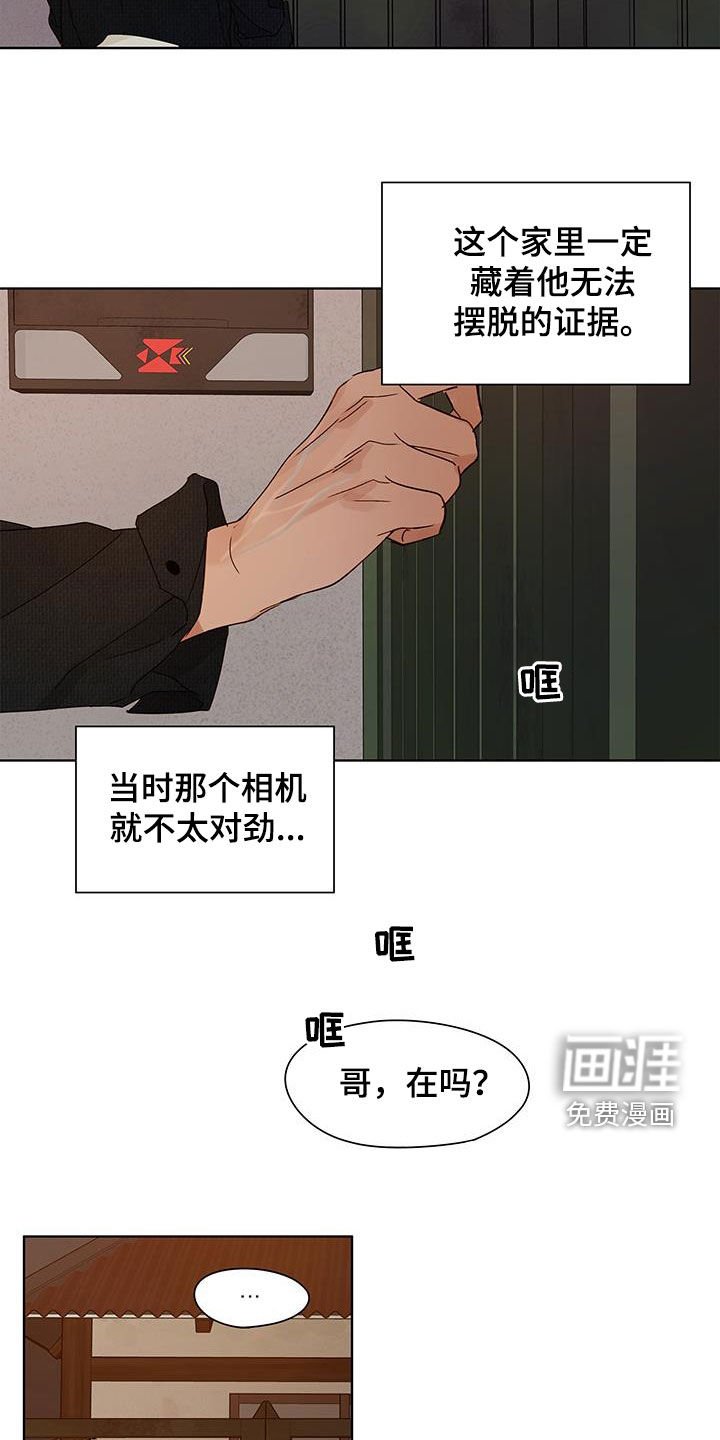 第47章：先下手为强