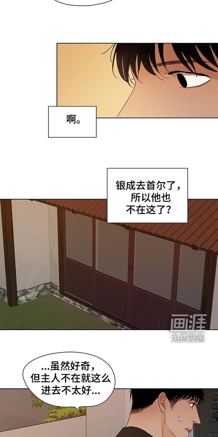 第47章：先下手为强