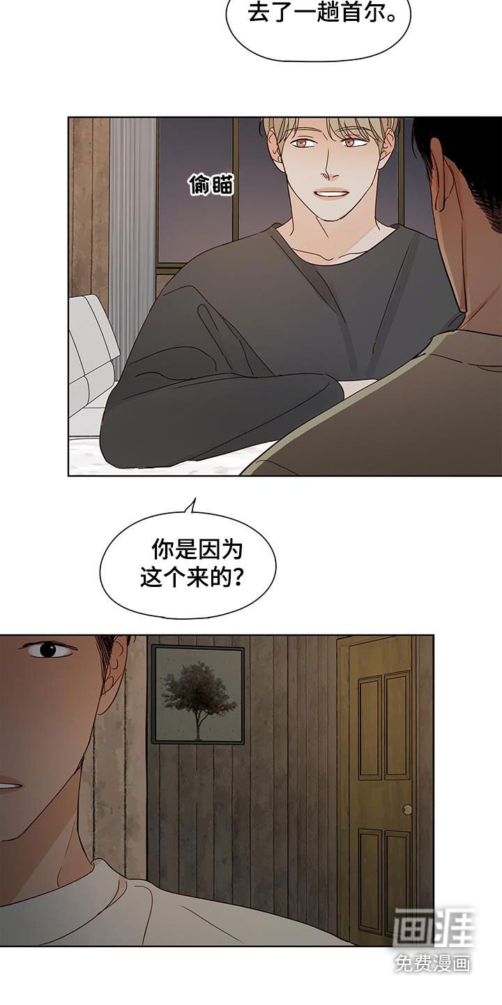 第47章：先下手为强