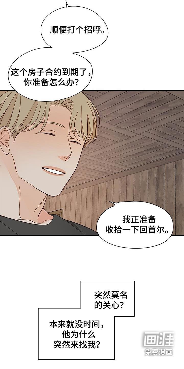第47章：先下手为强