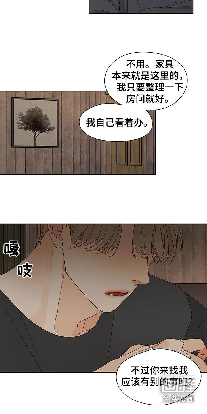 第47章：先下手为强