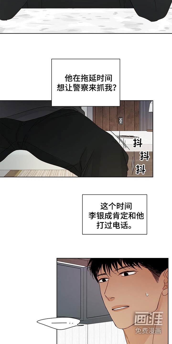 第47章：先下手为强