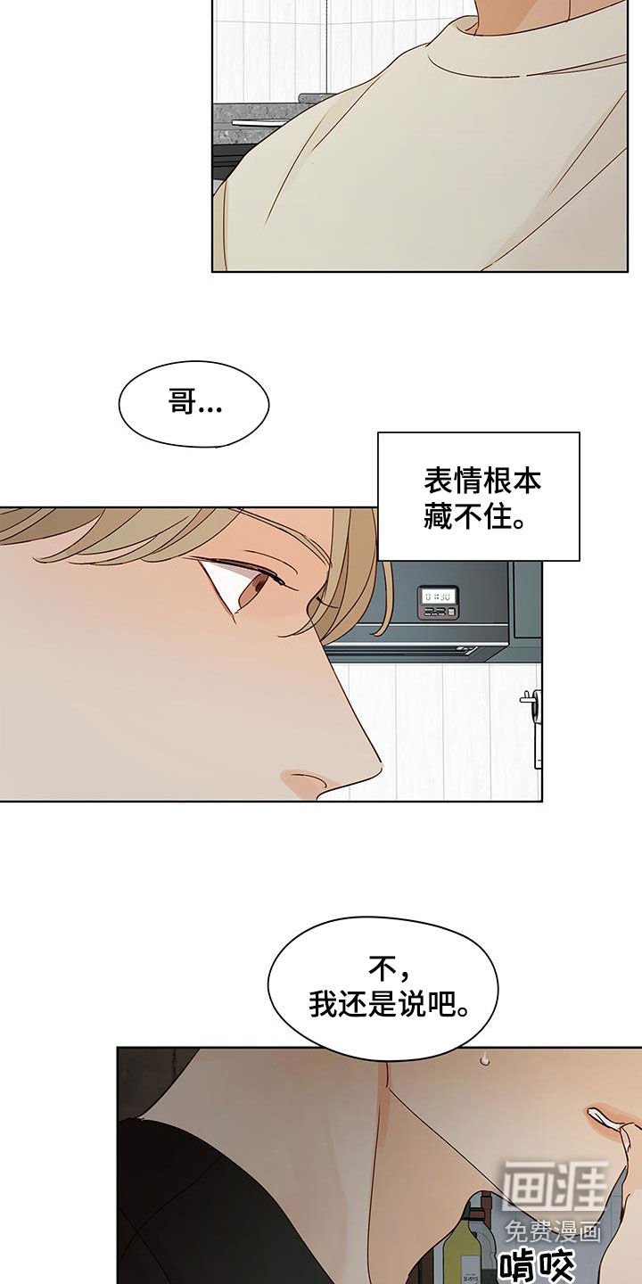 第47章：先下手为强