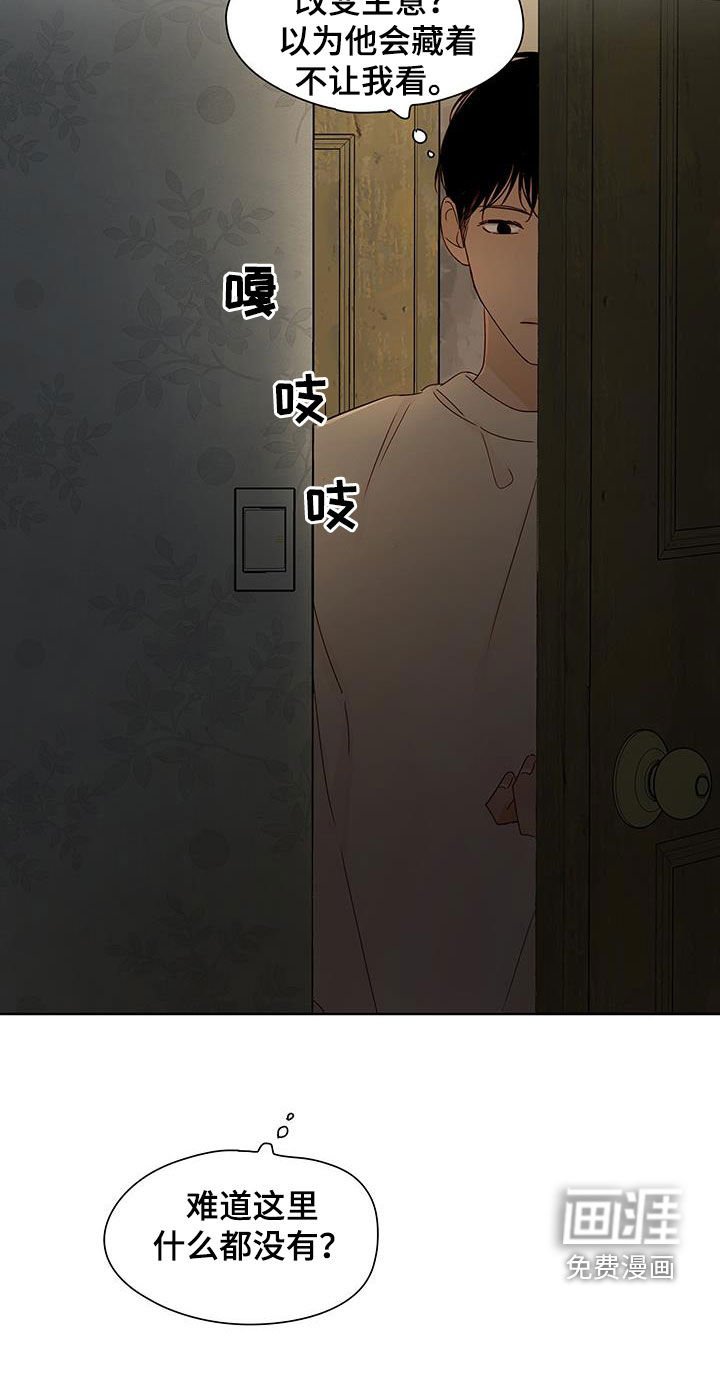 第47章：先下手为强