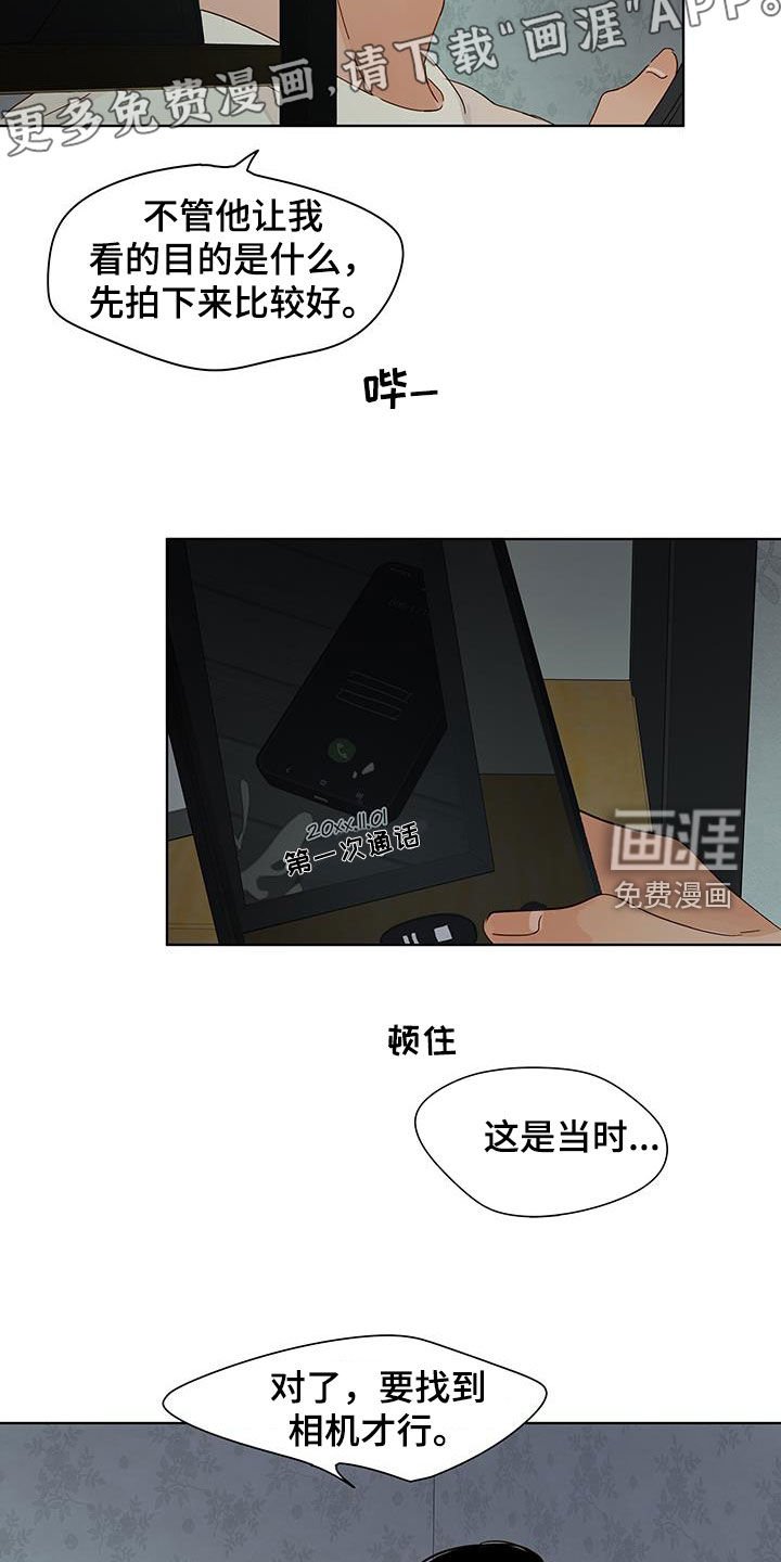 第48章：癫狂