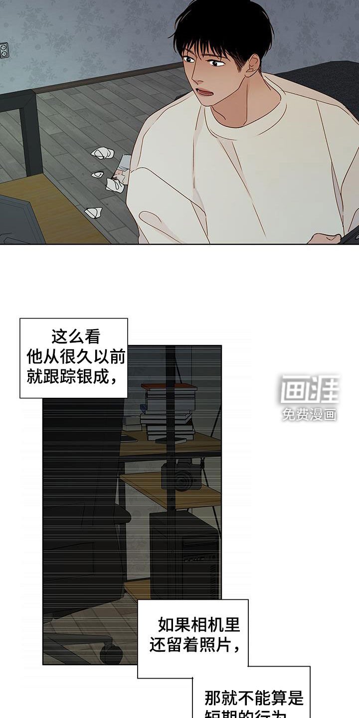 第48章：癫狂