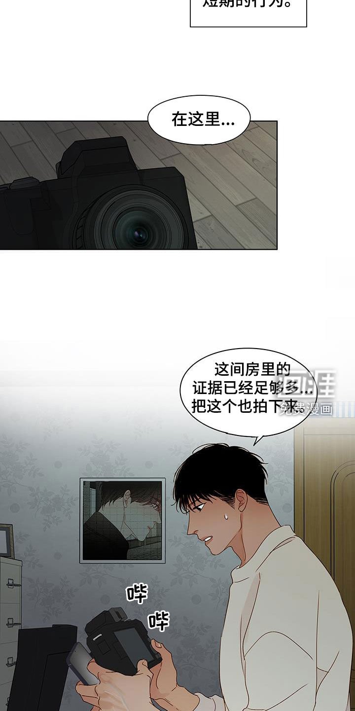 第48章：癫狂