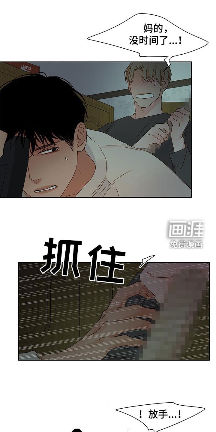 第48章：癫狂
