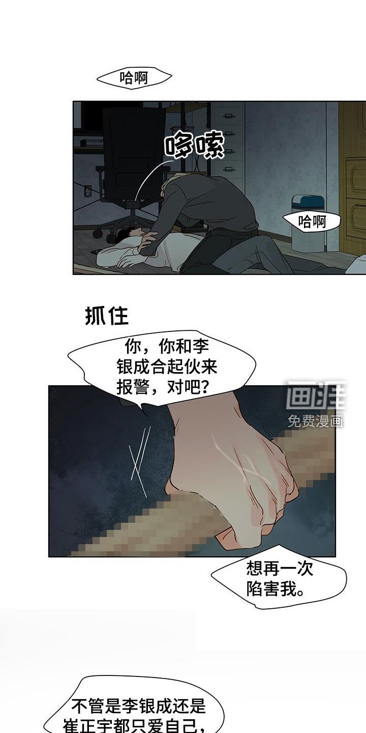 第48章：癫狂