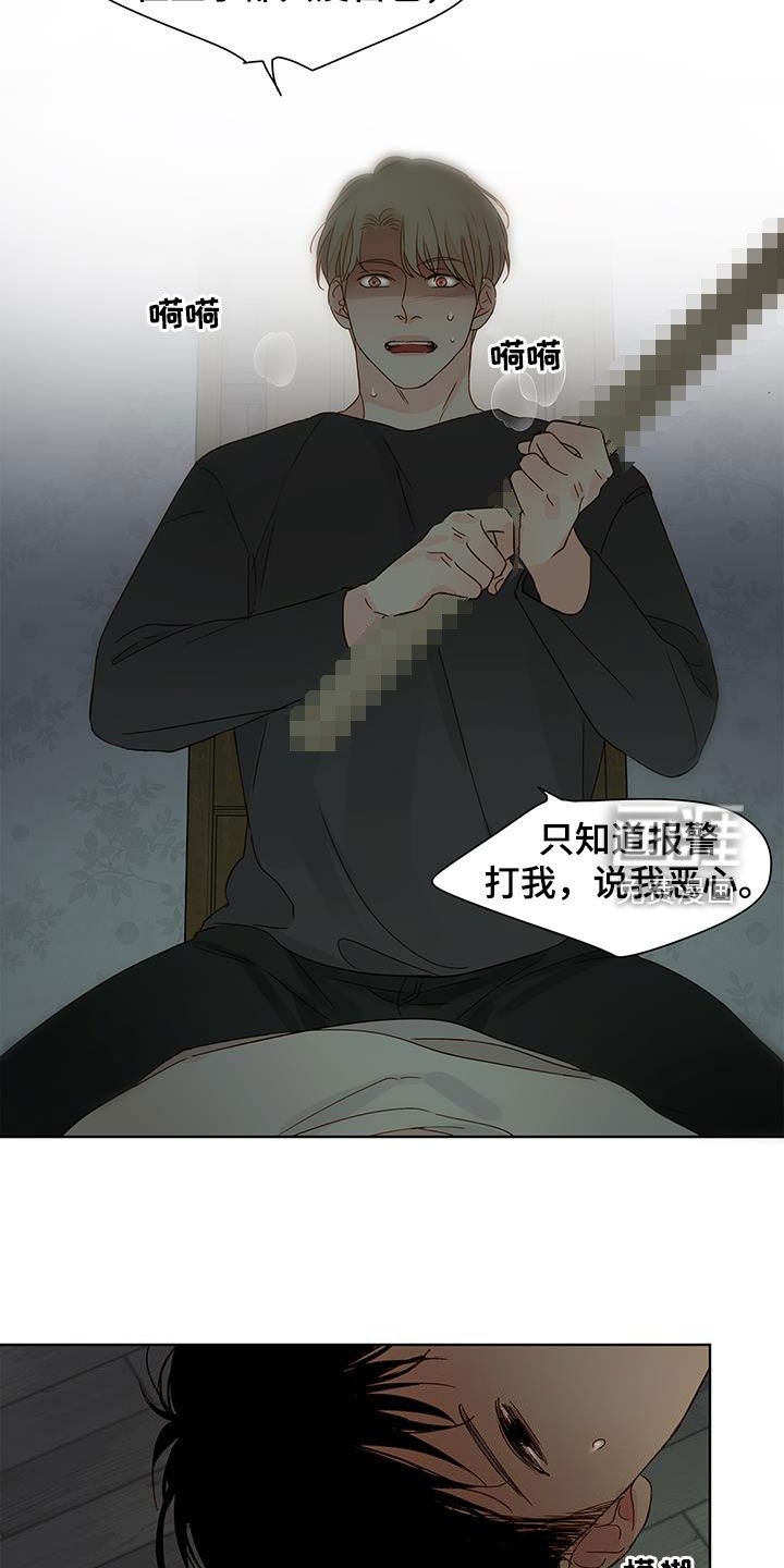 第48章：癫狂