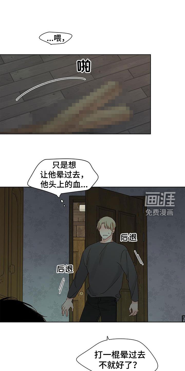 第48章：癫狂
