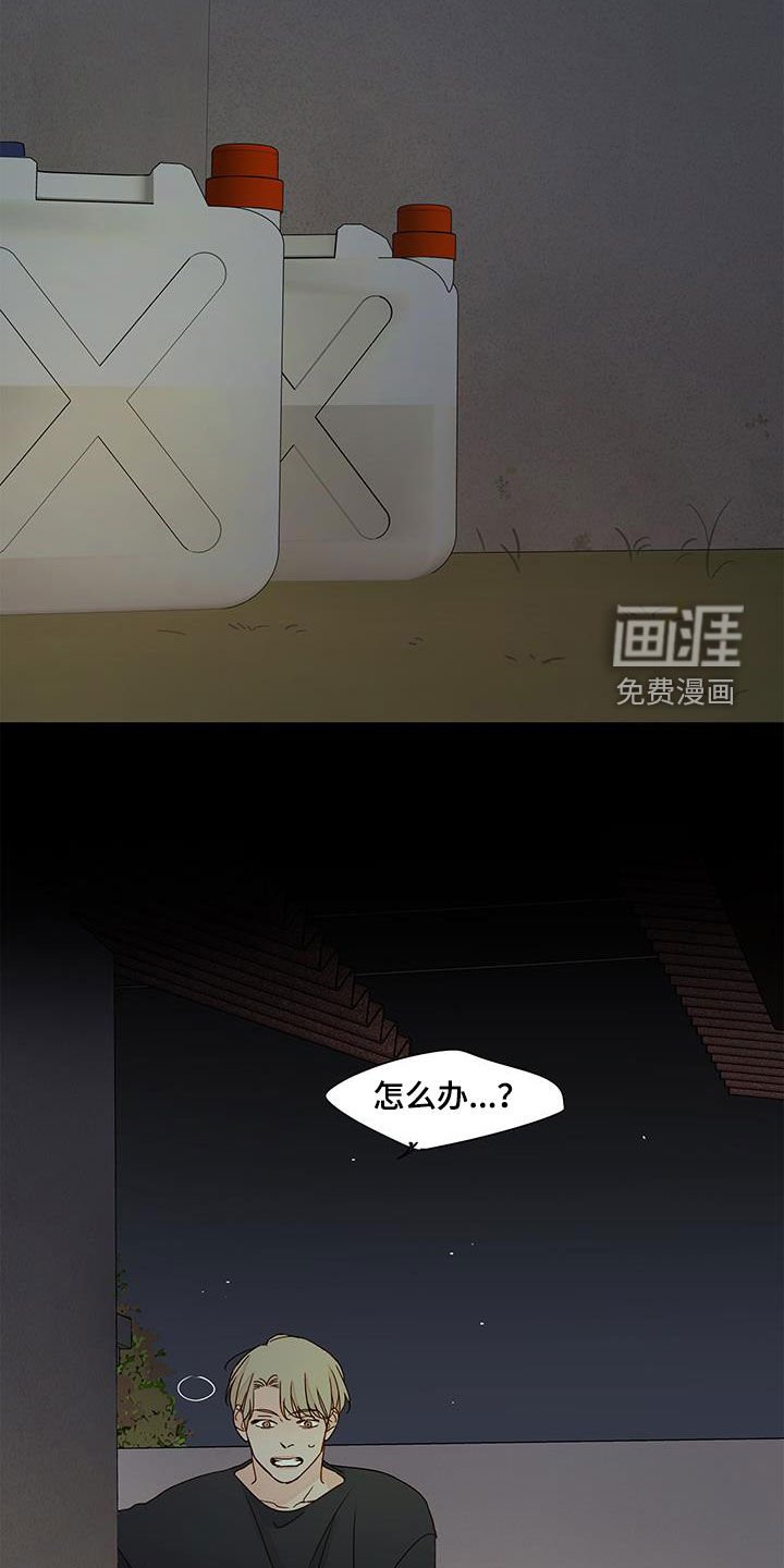 第49章：销毁证据