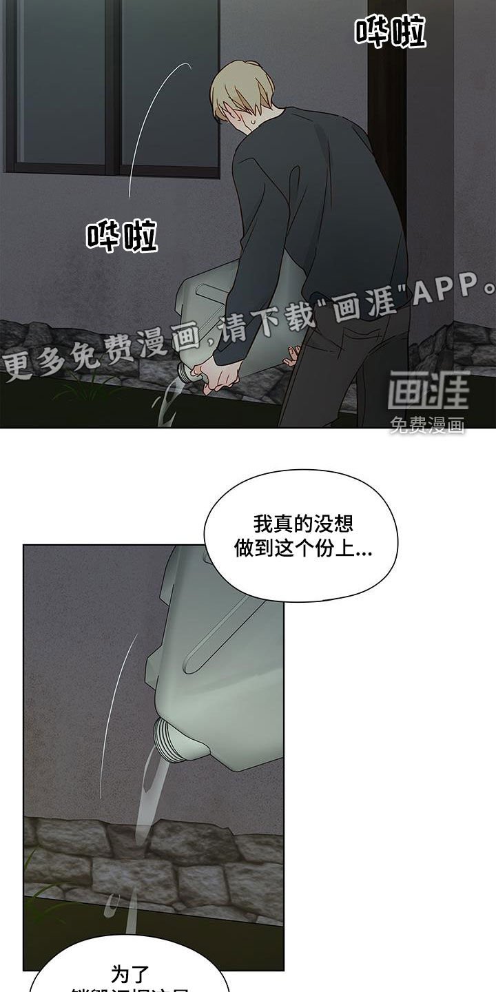 第49章：销毁证据