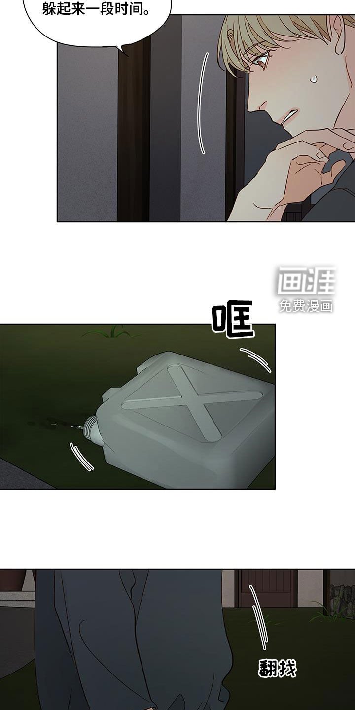 第49章：销毁证据
