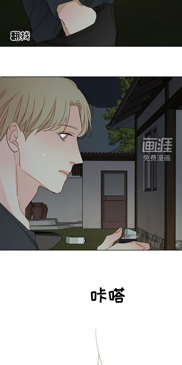 第49章：销毁证据