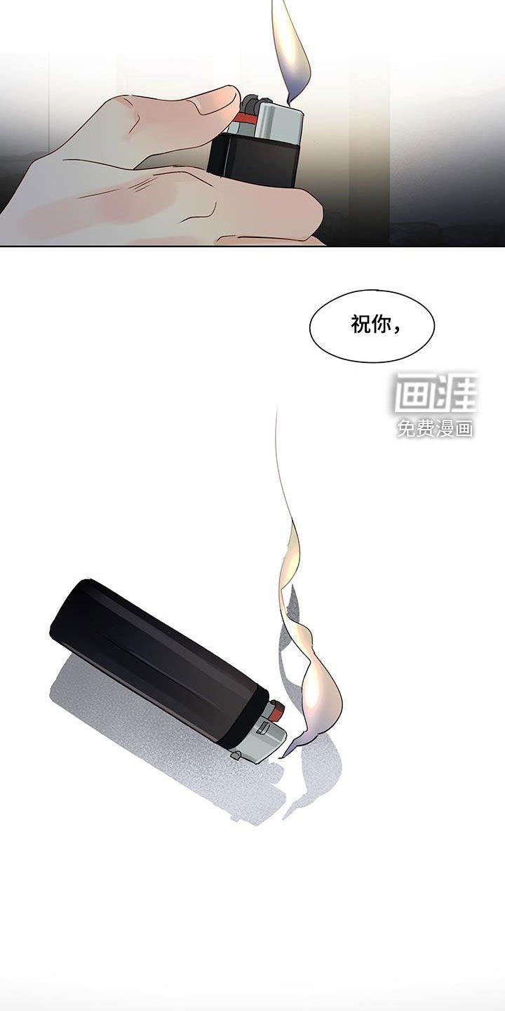 第49章：销毁证据