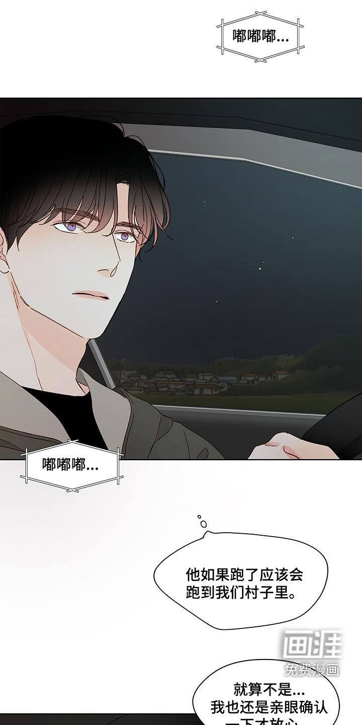 第49章：销毁证据