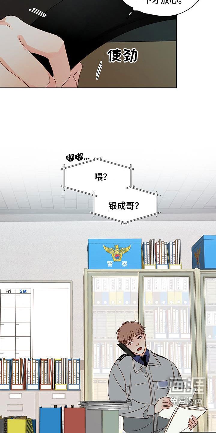 第49章：销毁证据