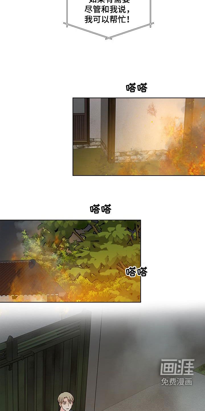 第49章：销毁证据