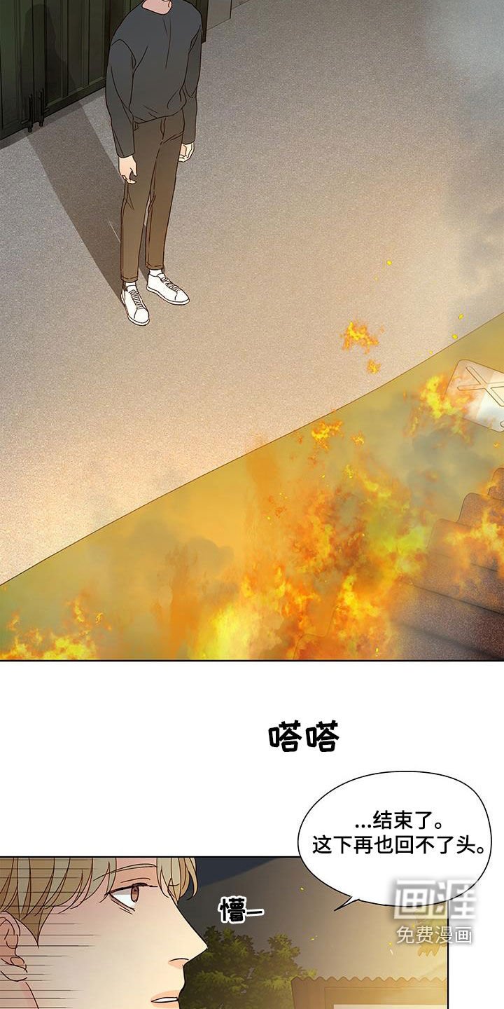 第49章：销毁证据