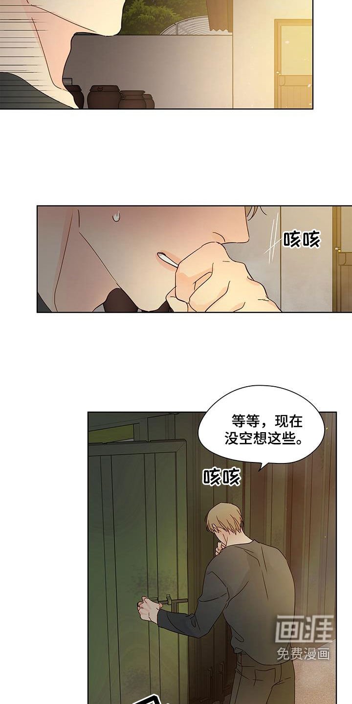 第49章：销毁证据