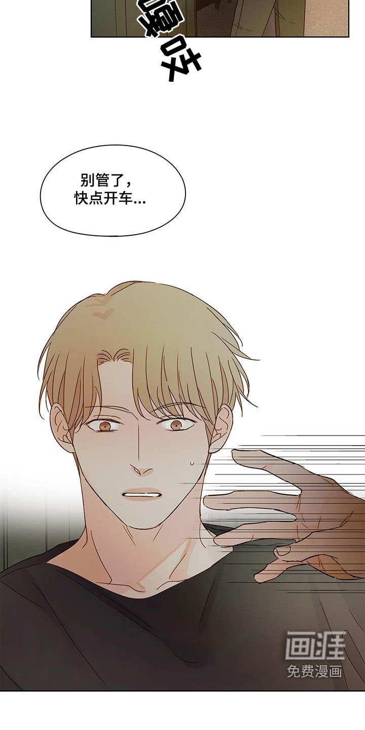 第49章：销毁证据