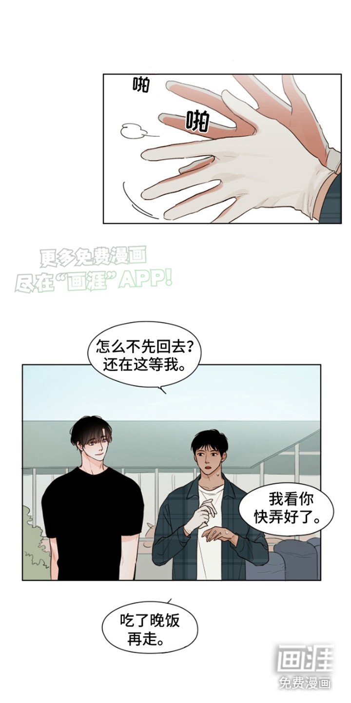 第5章：慌张