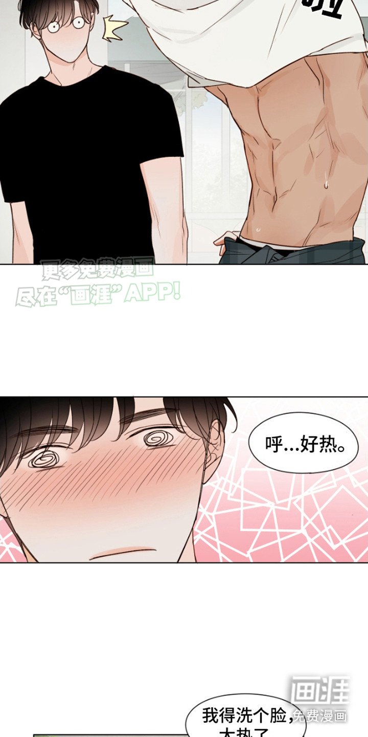 第5章：慌张