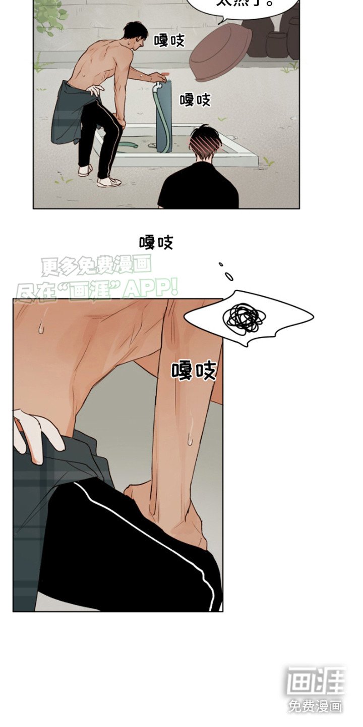 第5章：慌张