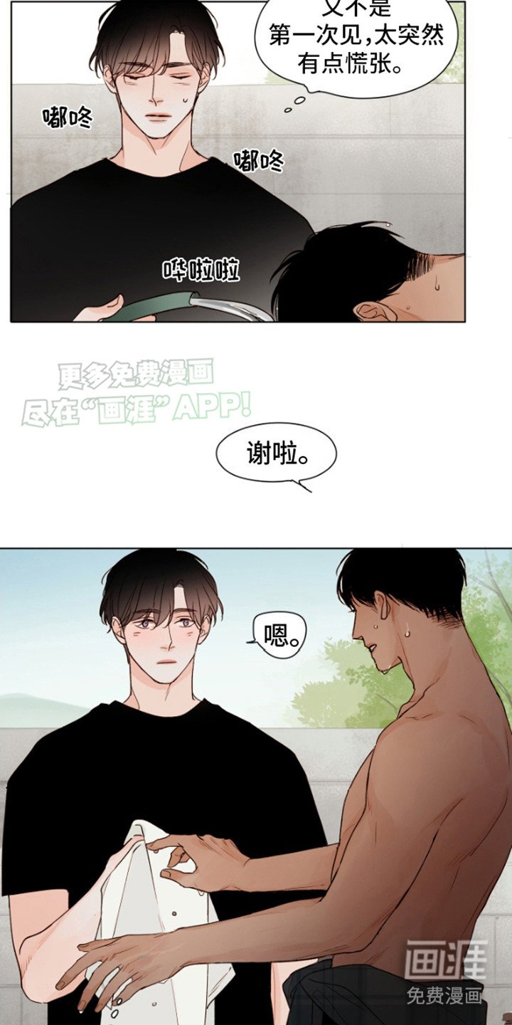 第5章：慌张