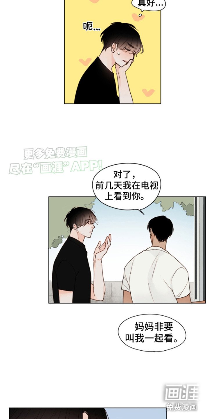 第5章：慌张