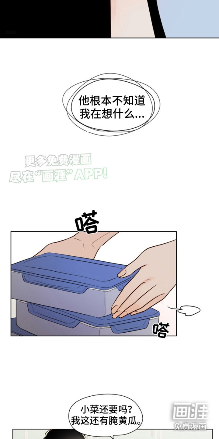 第5章：慌张