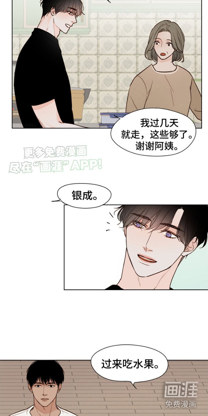 第5章：慌张