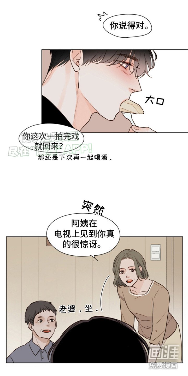 第5章：慌张