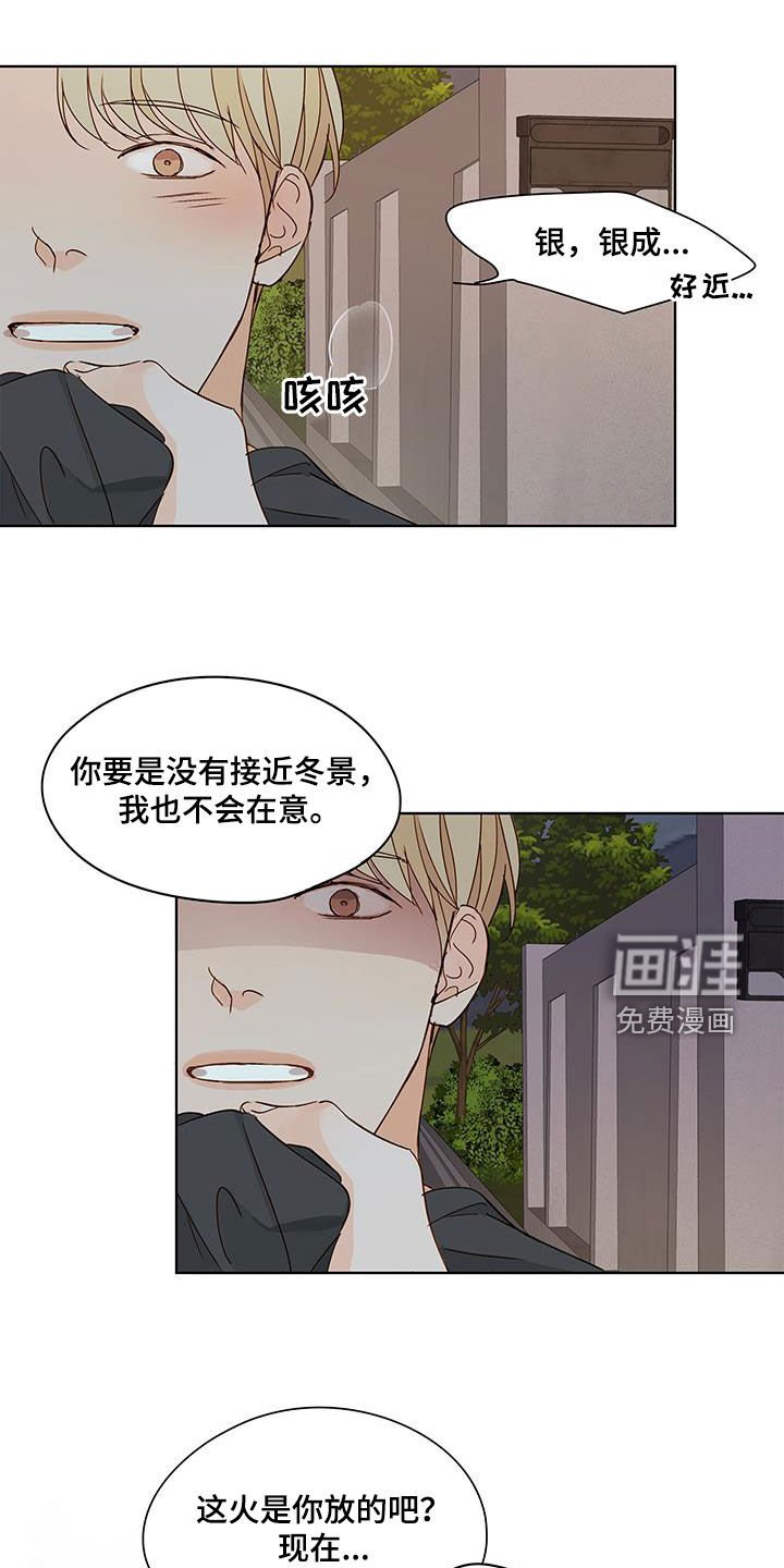 第50章：救出