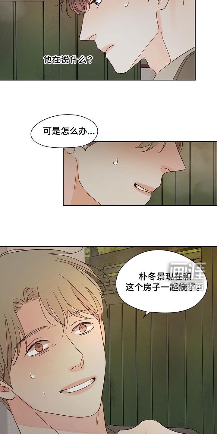 第50章：救出