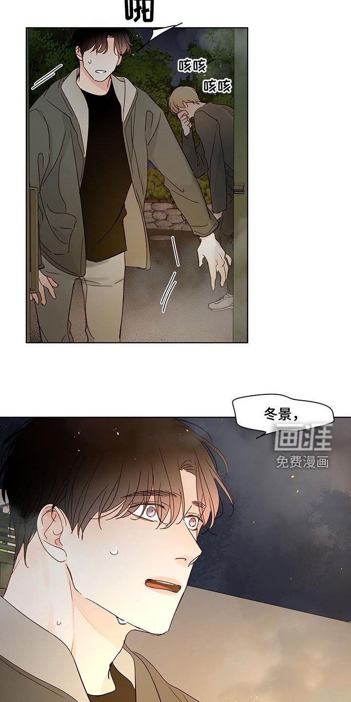 第50章：救出