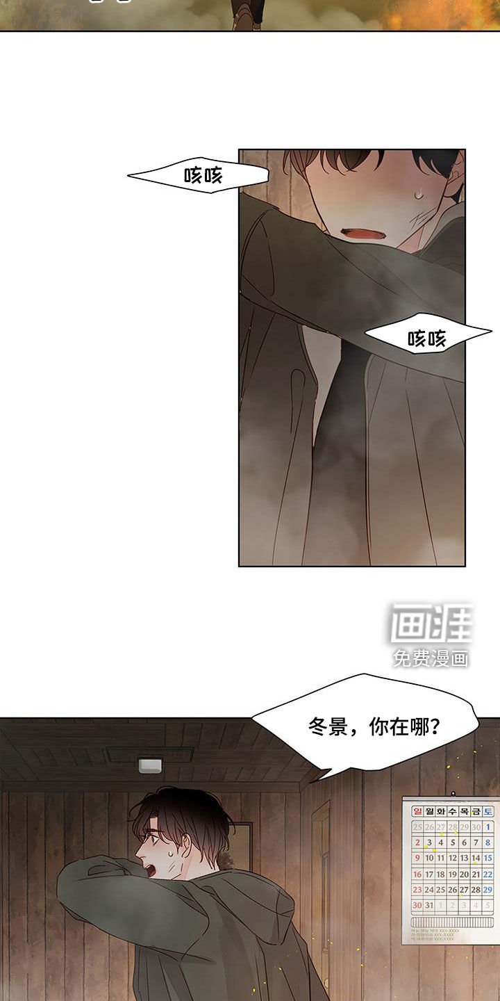 第50章：救出