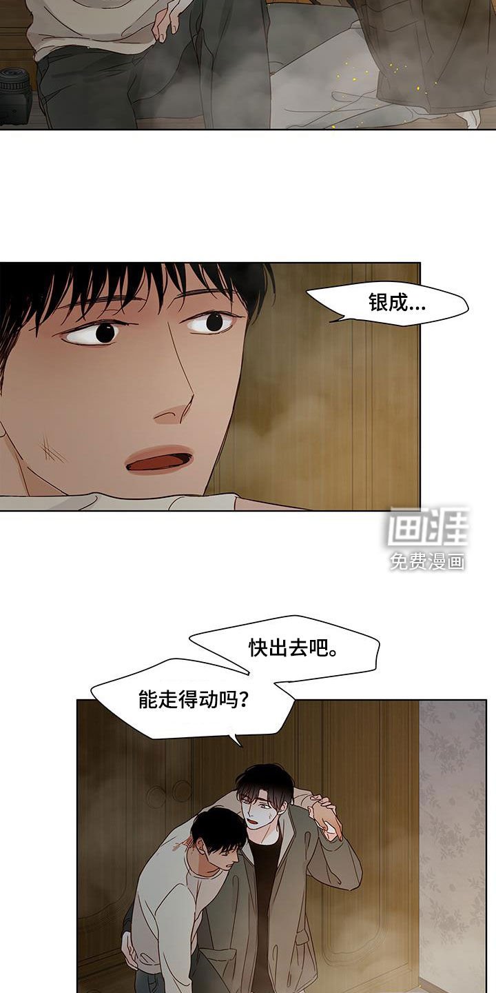 第50章：救出