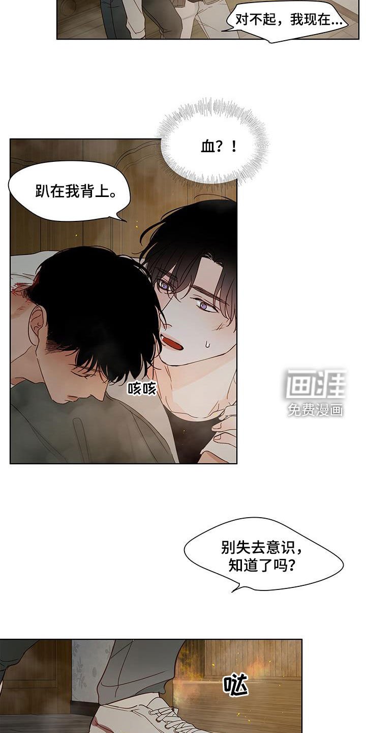 第50章：救出