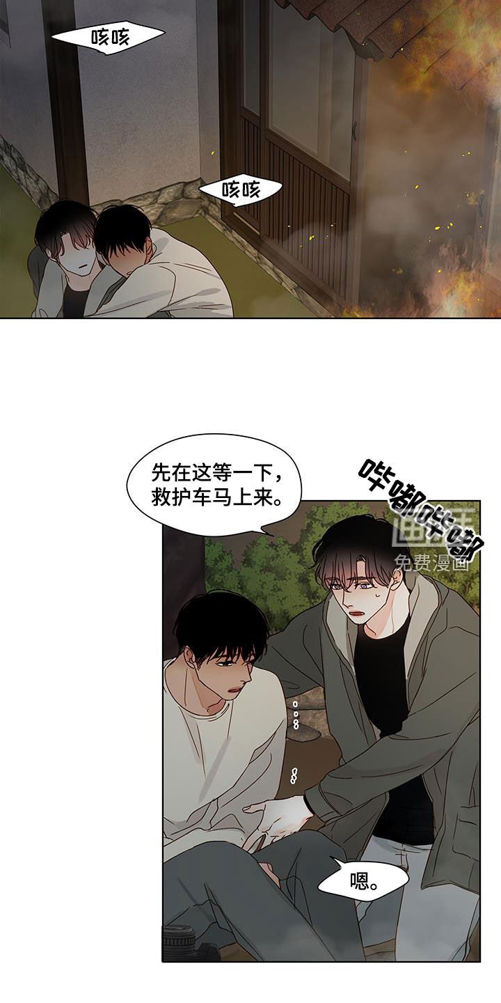 第50章：救出
