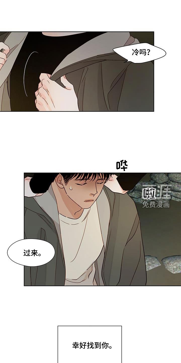 第50章：救出