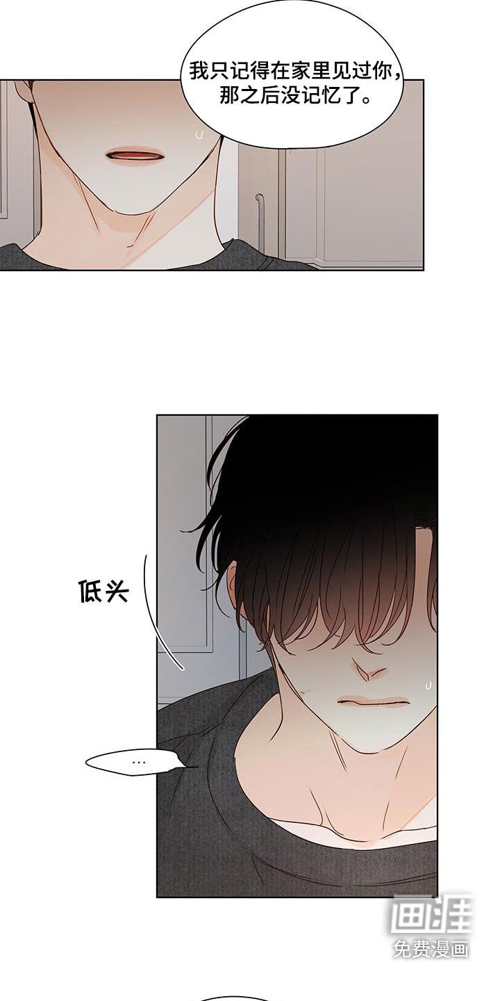 第51章：挨骂