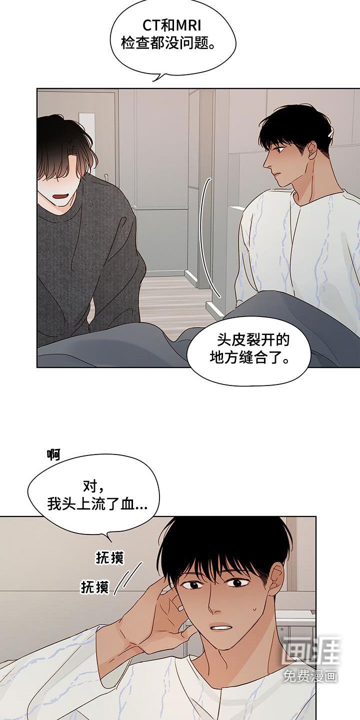 第51章：挨骂